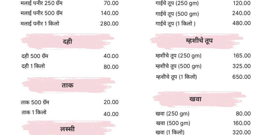 Shreesamarth Dairy Products